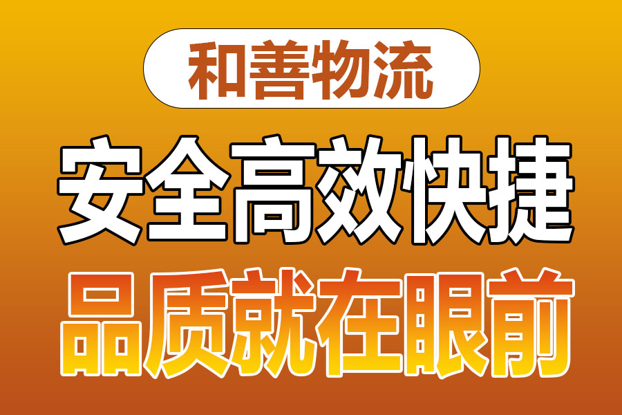 苏州到铁东物流专线